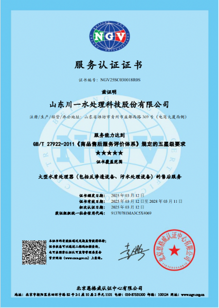 售后服务体系5A认证
